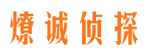 宁南寻人公司